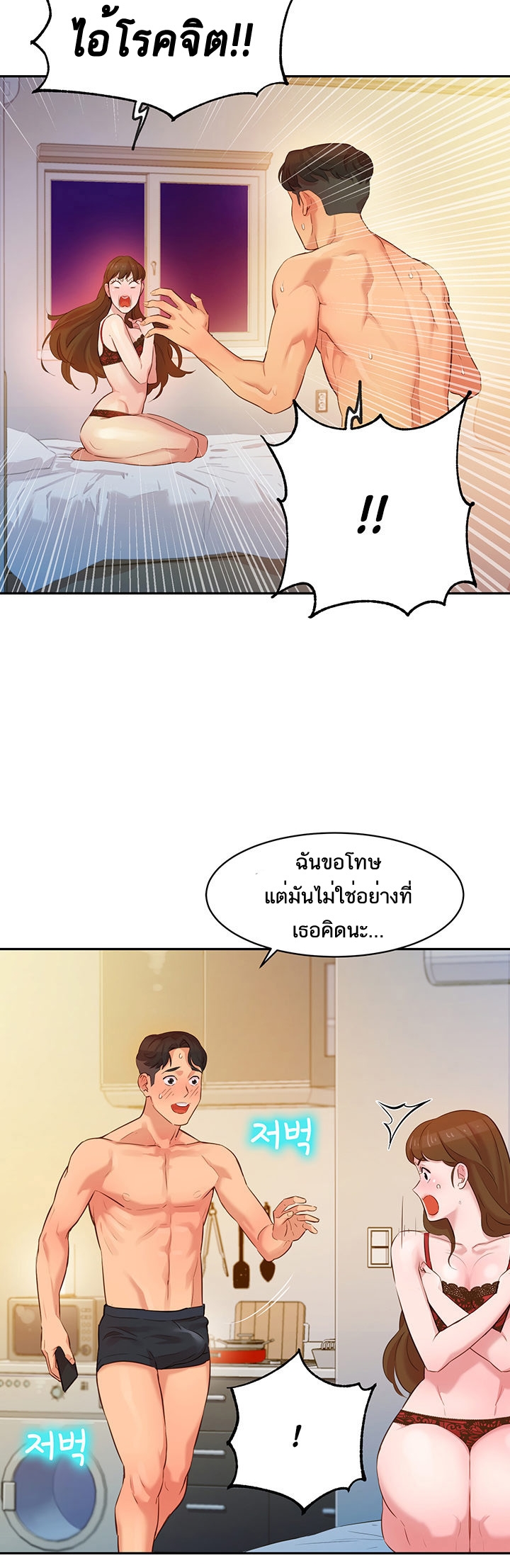 ดาวยั่ว-2-Instar-Ep.2-56