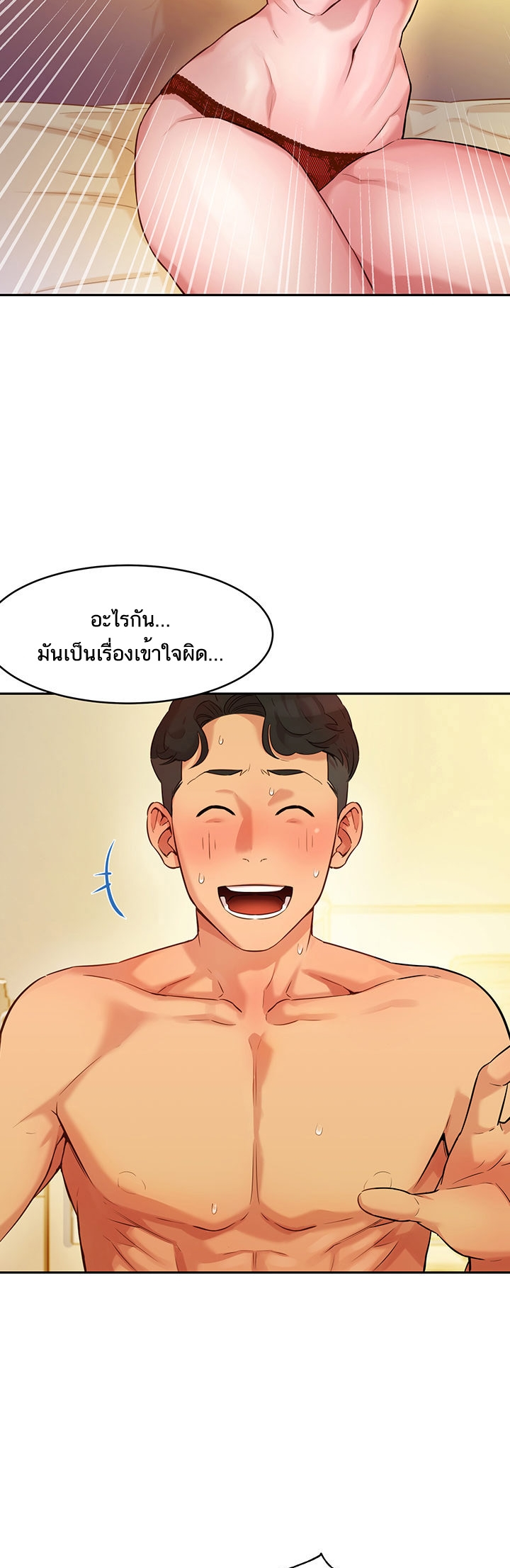 ดาวยั่ว-2-Instar-Ep.2-58