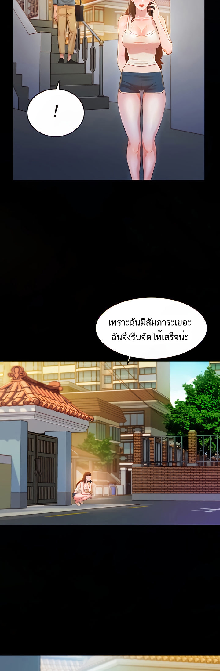 ดาวยั่ว-2-Instar-Ep.2-8