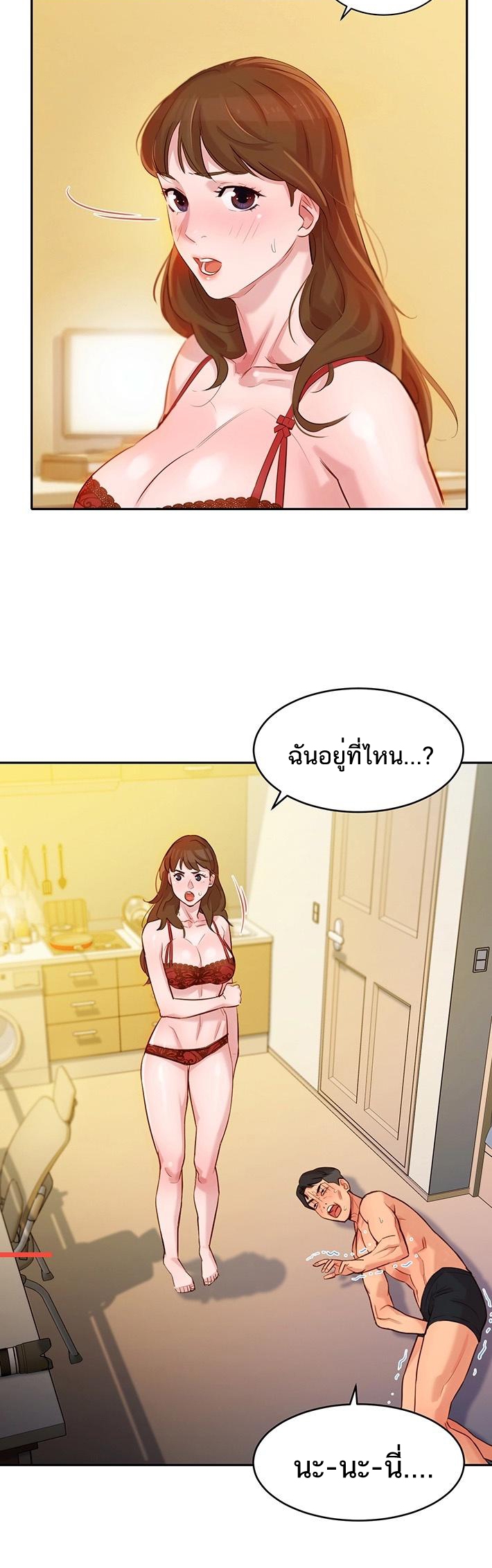 ดาวยั่ว-3-Instar-Ep.3-16