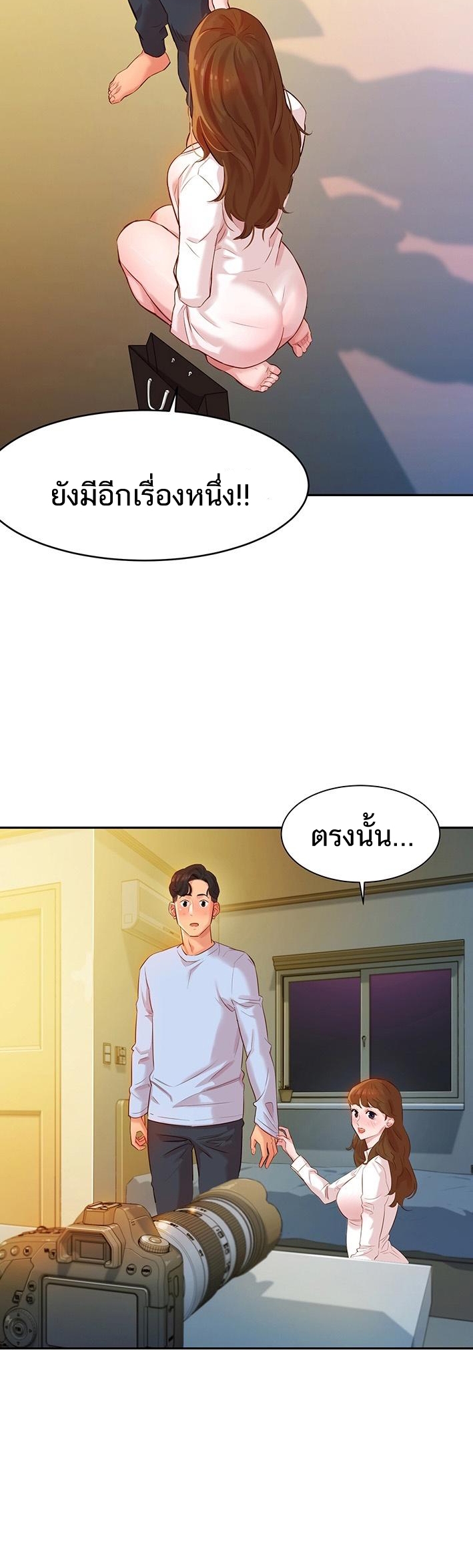 ดาวยั่ว-3-Instar-Ep.3-23