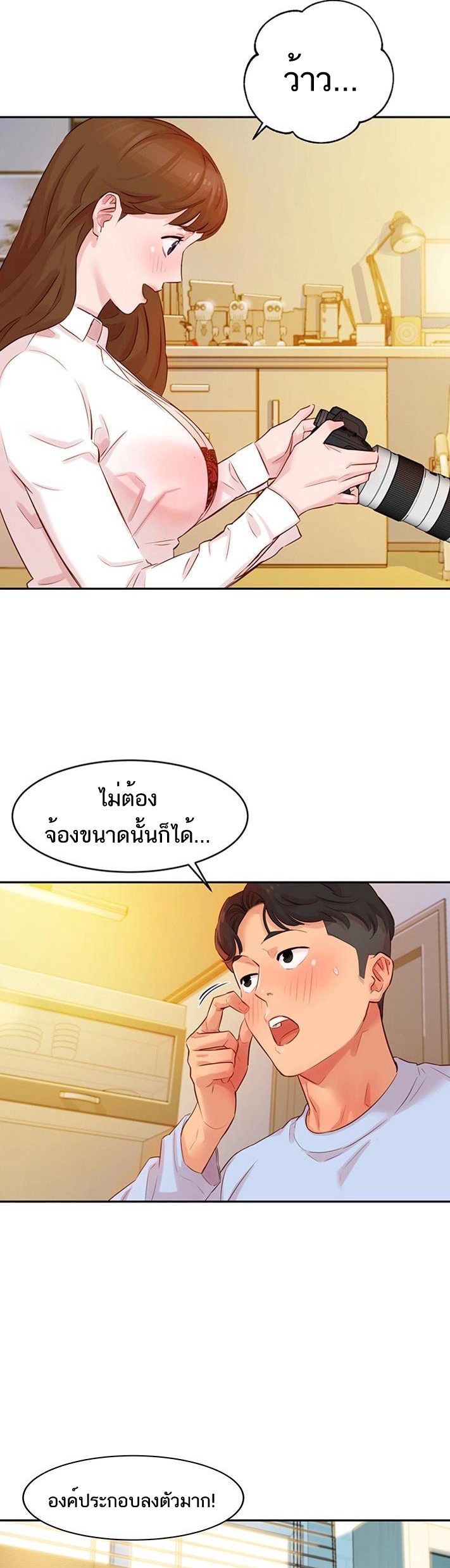 ดาวยั่ว-3-Instar-Ep.3-29