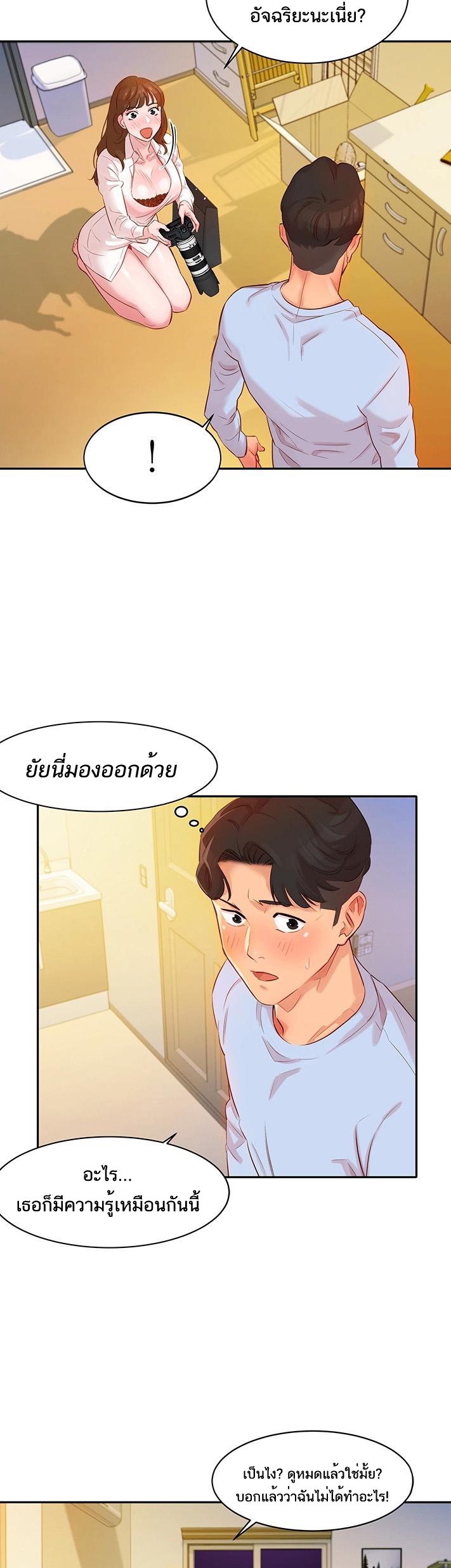 ดาวยั่ว-3-Instar-Ep.3-31