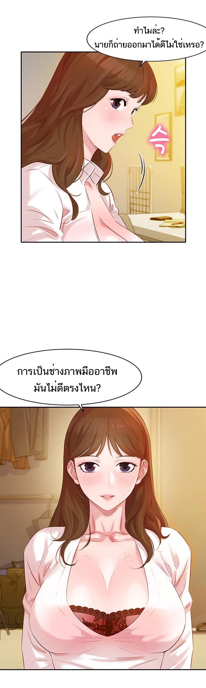 ดาวยั่ว-3-Instar-Ep.3-39