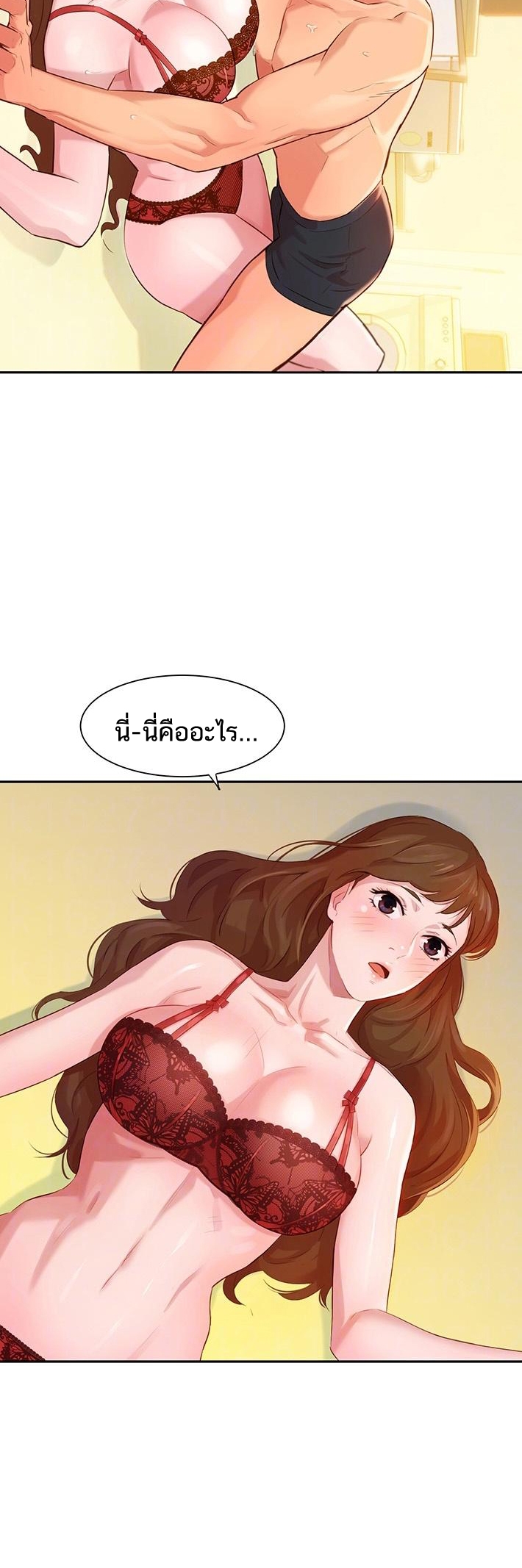 ดาวยั่ว-3-Instar-Ep.3-4