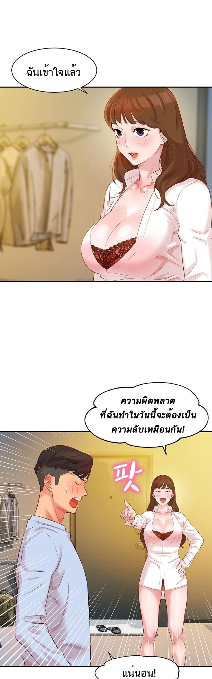 ดาวยั่ว-3-Instar-Ep.3-41