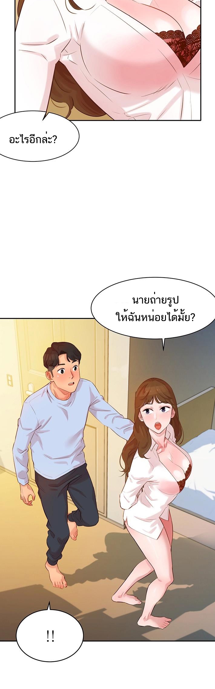 ดาวยั่ว-3-Instar-Ep.3-43