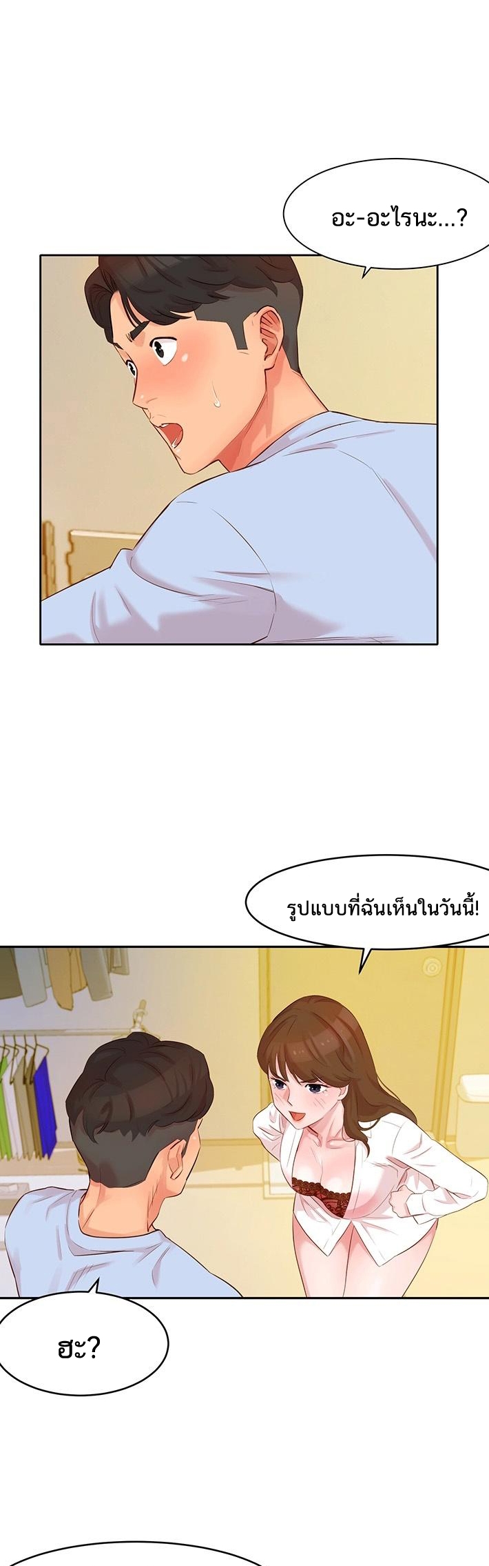 ดาวยั่ว-3-Instar-Ep.3-44