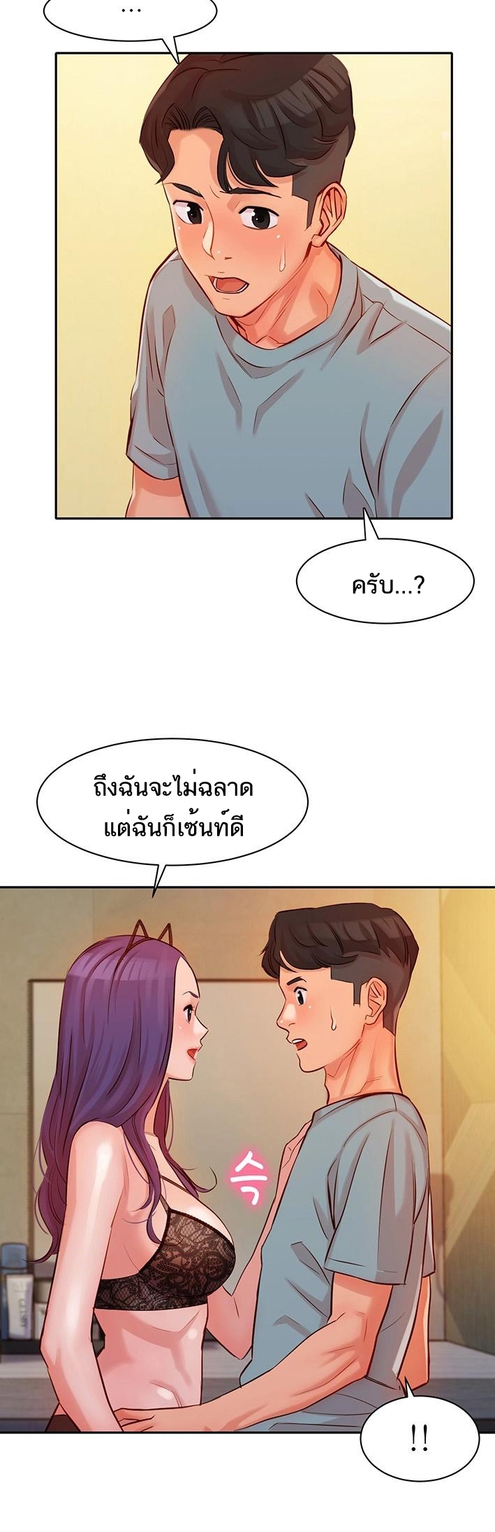 ดาวยั่ว-5-Instar-Ep.5-22