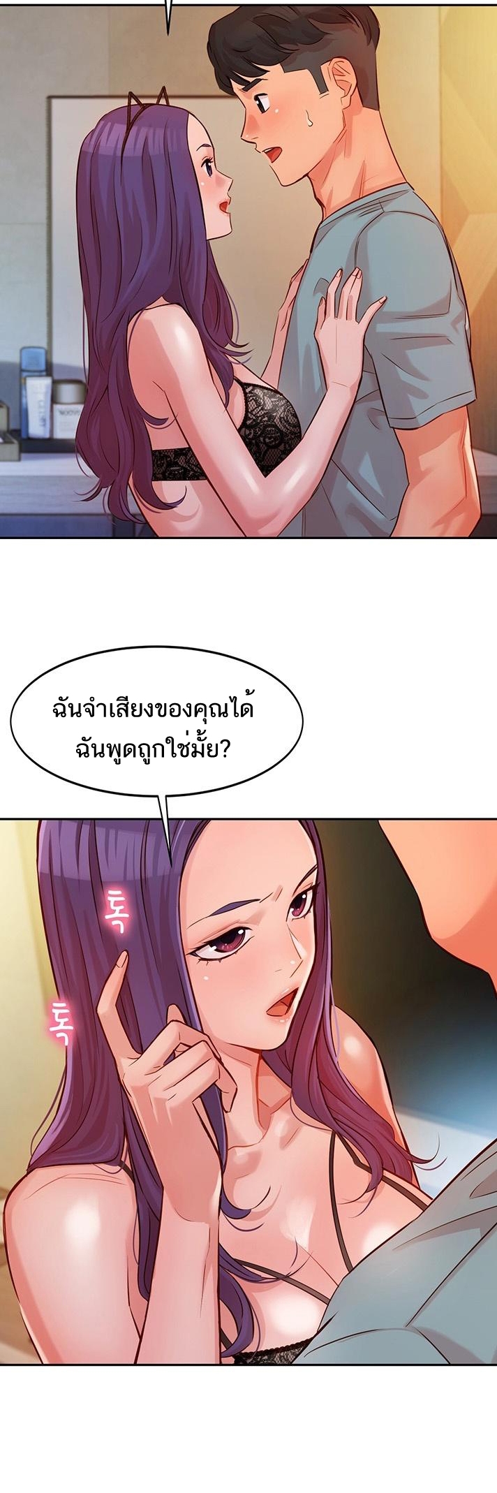 ดาวยั่ว-5-Instar-Ep.5-25