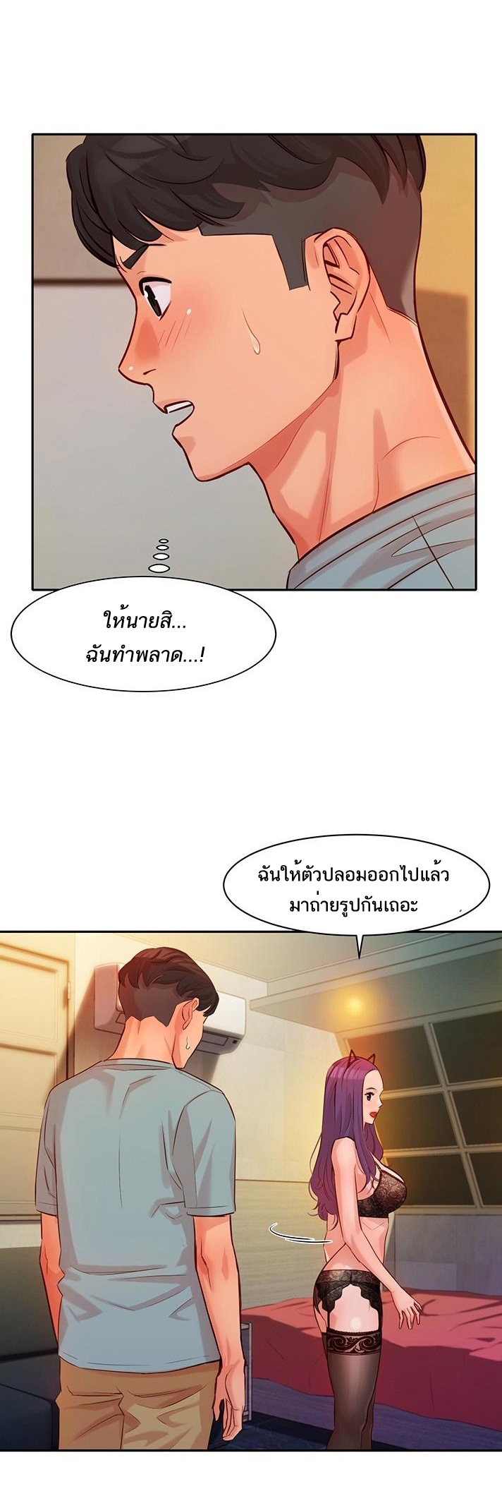 ดาวยั่ว-5-Instar-Ep.5-26