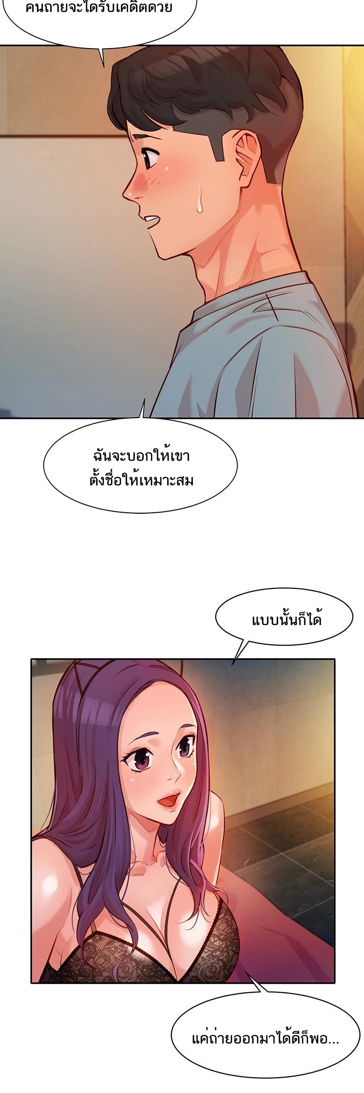 ดาวยั่ว-5-Instar-Ep.5-29