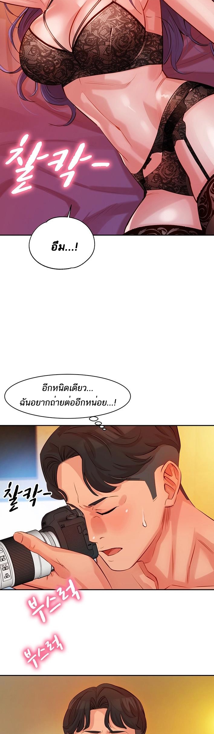 ดาวยั่ว-5-Instar-Ep.5-45