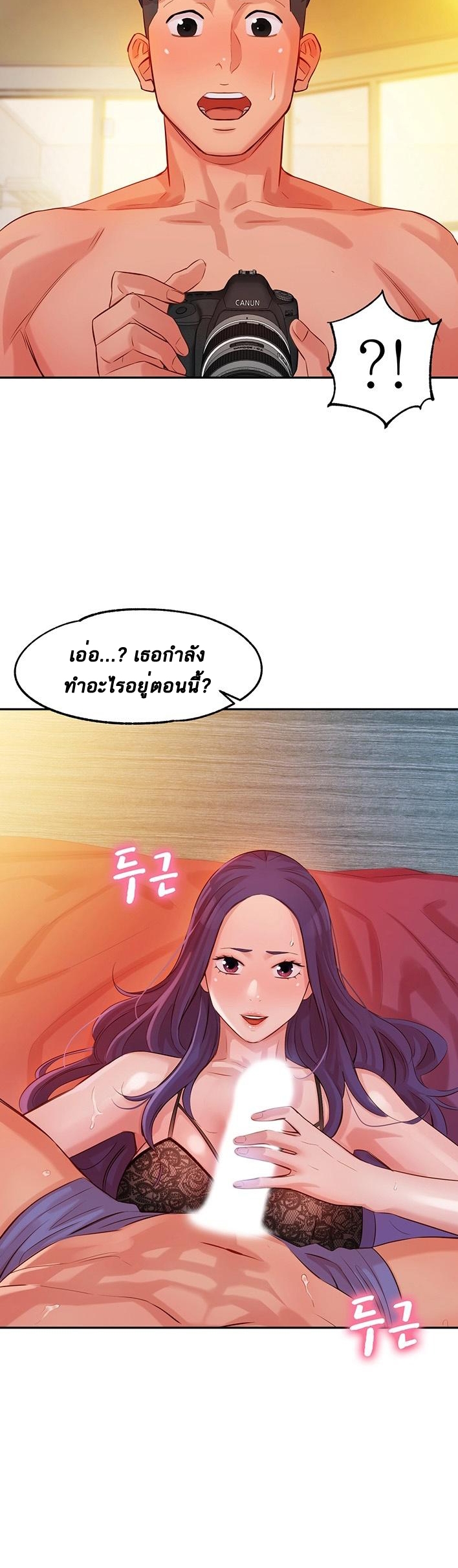 ดาวยั่ว-5-Instar-Ep.5-46