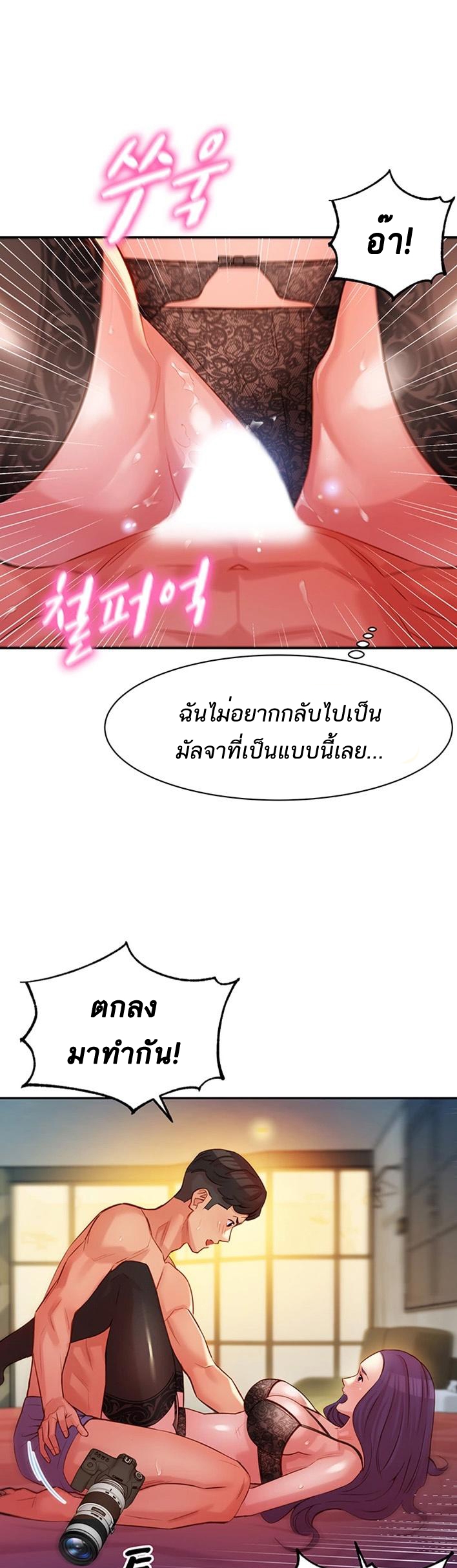 ดาวยั่ว-6-Instar-Ep.6-19