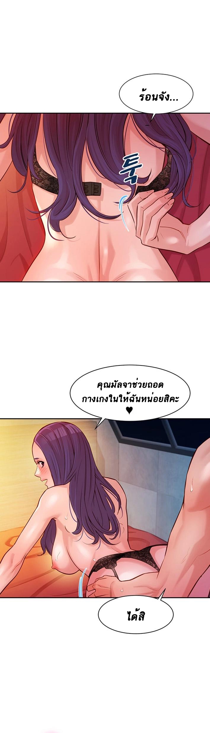 ดาวยั่ว-6-Instar-Ep.6-31