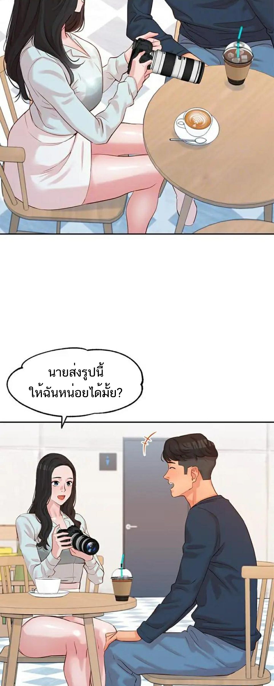 ดาวยั่ว-8-Instar-Ep.8-16