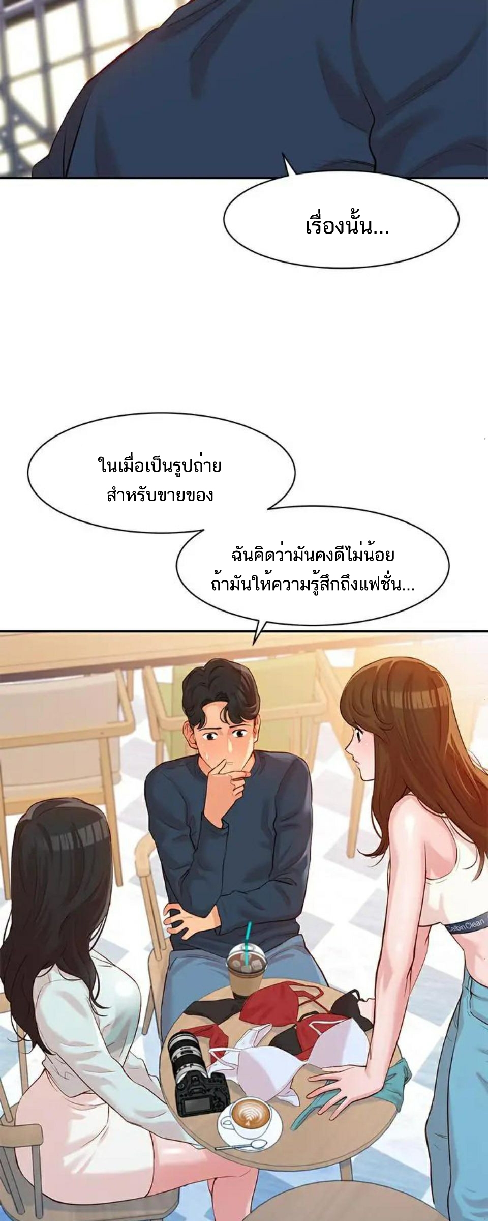 ดาวยั่ว-8-Instar-Ep.8-35