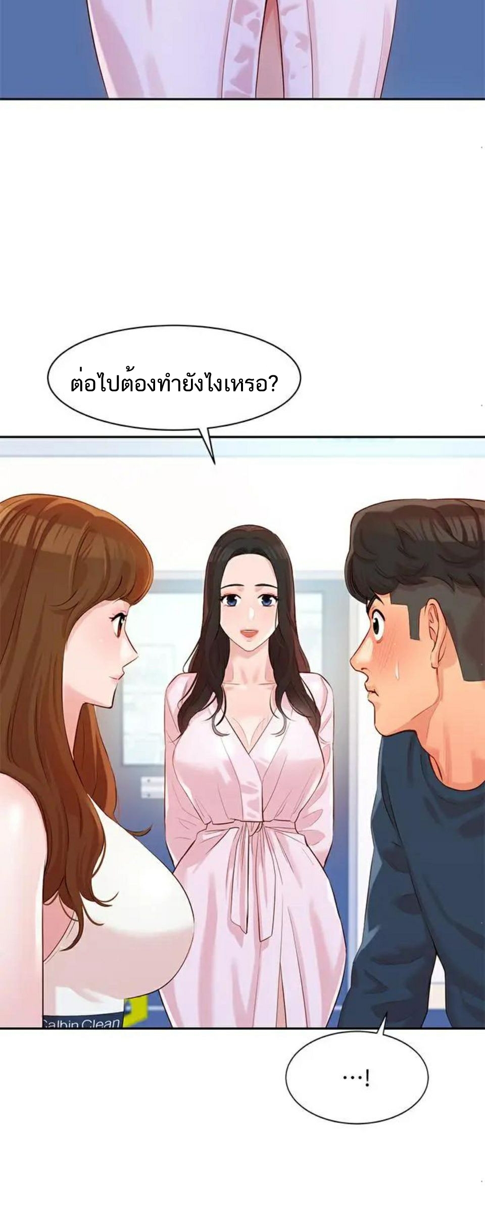 ดาวยั่ว-8-Instar-Ep.8-51