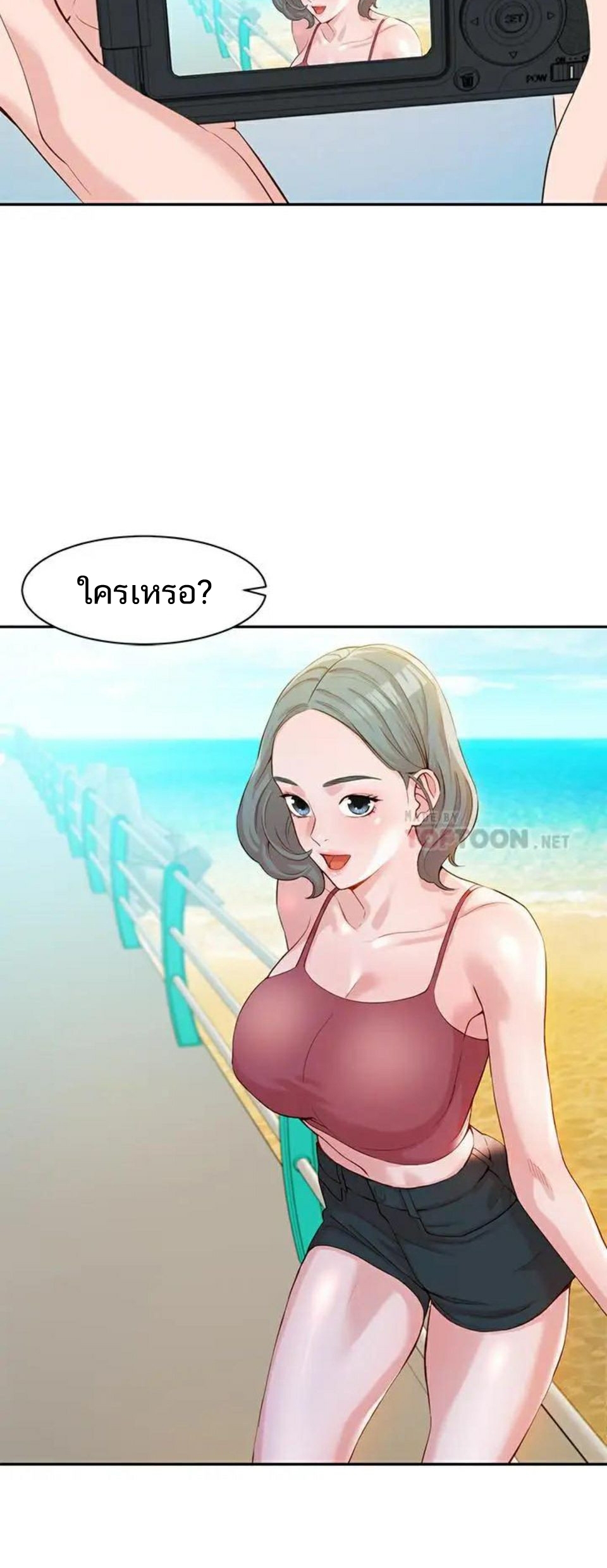 ดาวยั่ว-8-Instar-Ep.8-7