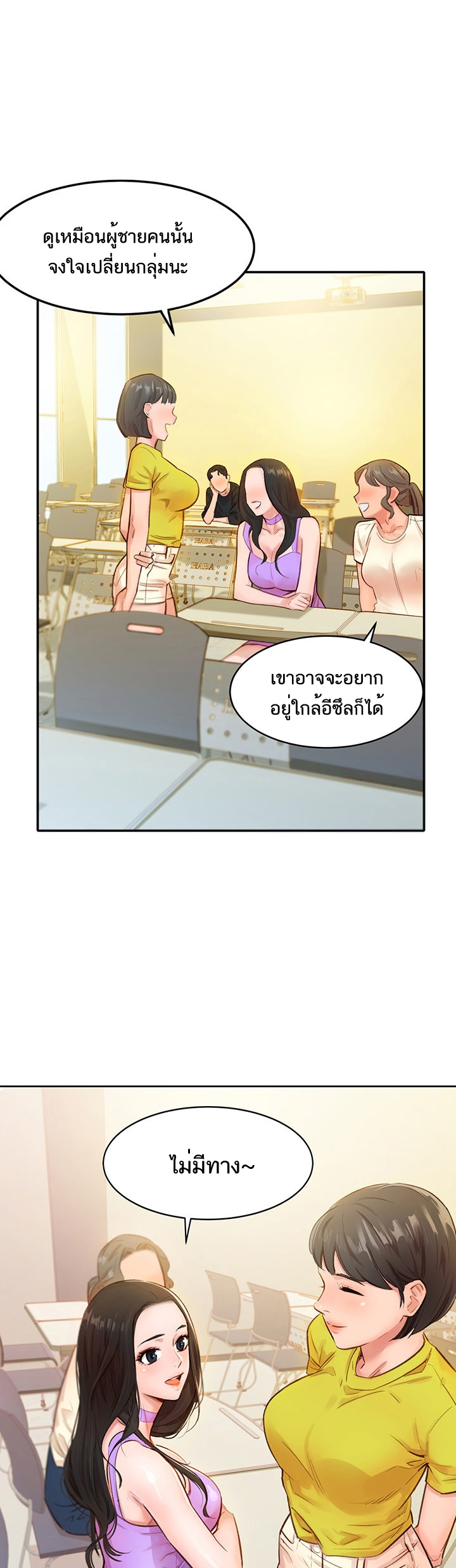 ดาวยั่ว-Instar-Ep.1-10