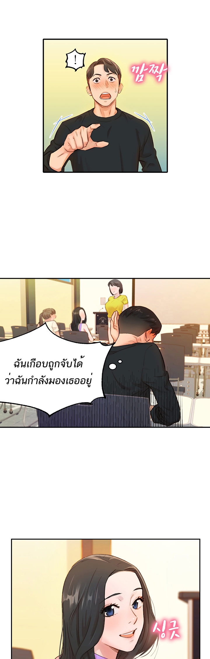 ดาวยั่ว-Instar-Ep.1-13