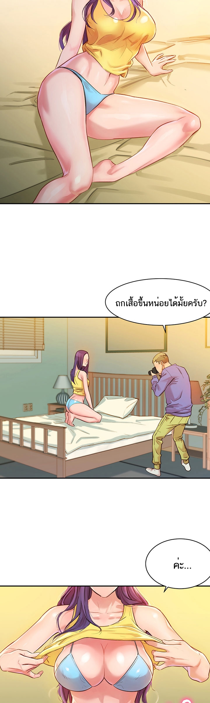 ดาวยั่ว-Instar-Ep.1-38