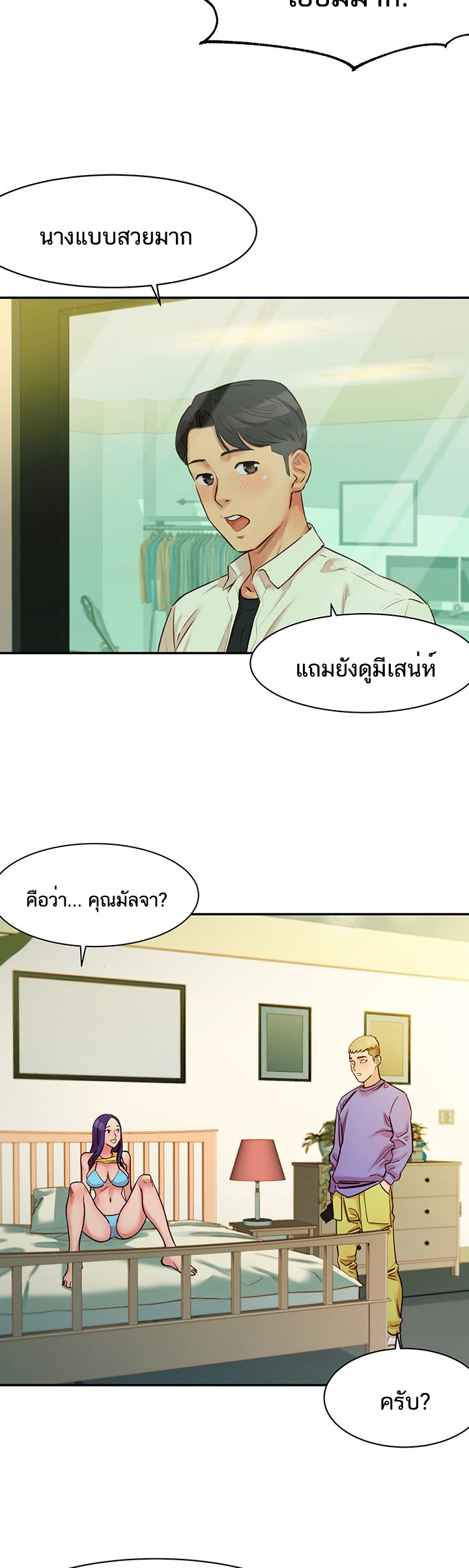 ดาวยั่ว-Instar-Ep.1-40