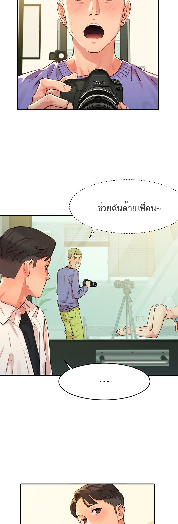 ดาวยั่ว-Instar-Ep.1-43