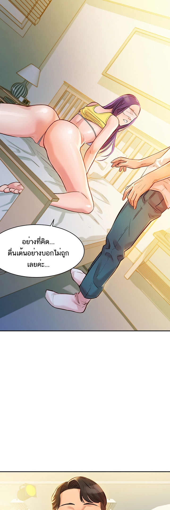 ดาวยั่ว-Instar-Ep.1-49