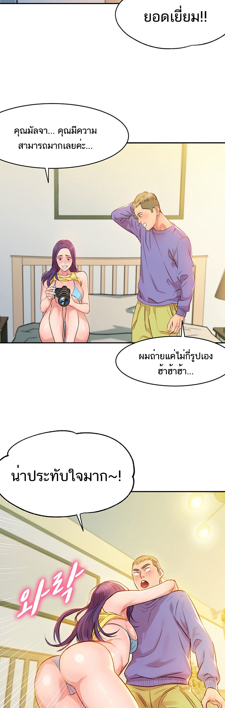 ดาวยั่ว-Instar-Ep.1-56