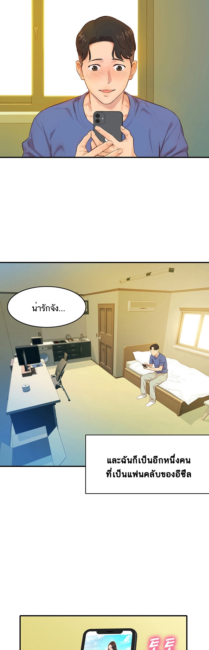 ดาวยั่ว-Instar-Ep.1-6