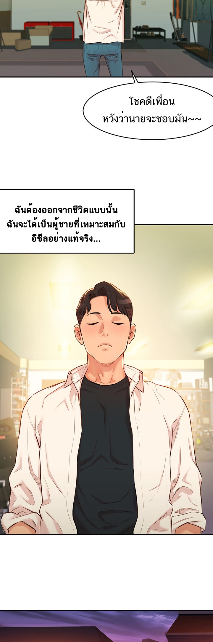 ดาวยั่ว-Instar-Ep.1-62