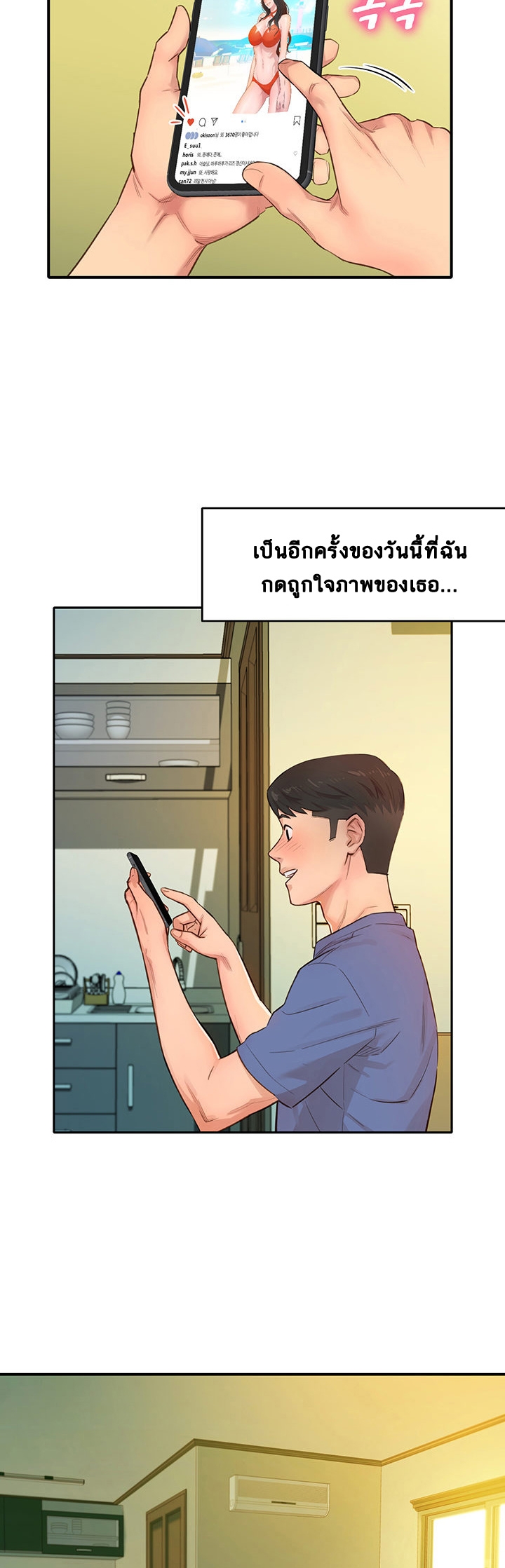 ดาวยั่ว-Instar-Ep.1-7