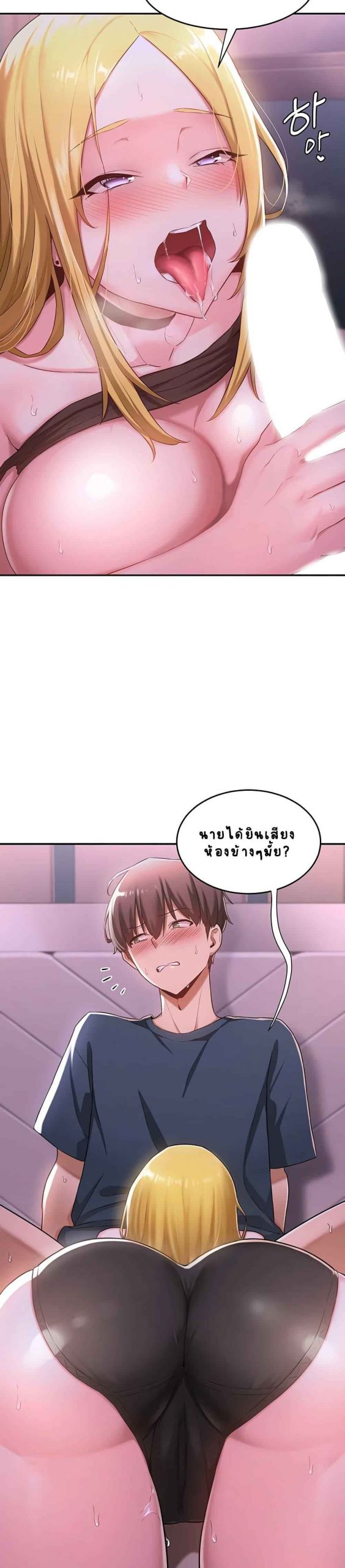 ตั้งกลุ่มซั่ม-เน้นจ้ำจี้-5-Sextudy-Group-Ch.5-13