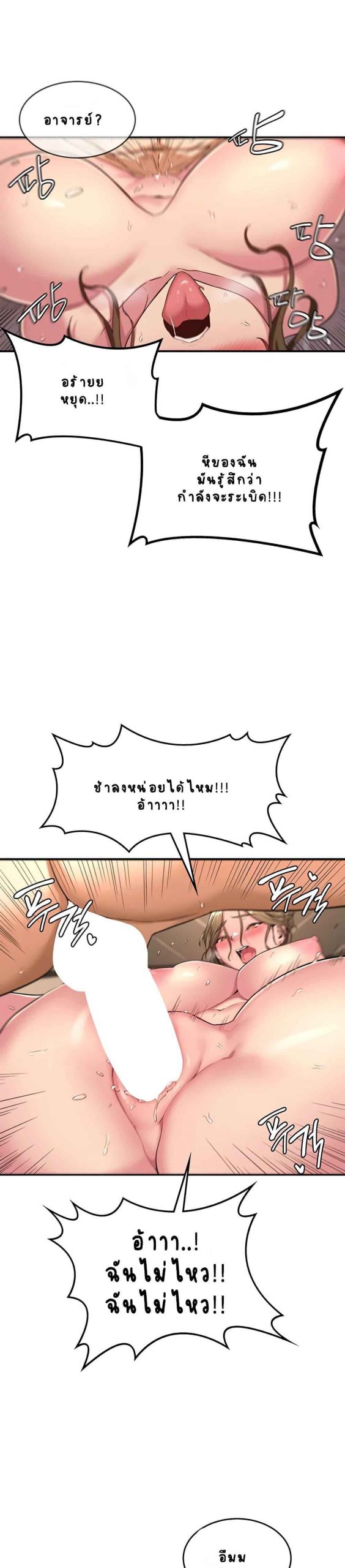 ตั้งกลุ่มซั่ม-เน้นจ้ำจี้-5-Sextudy-Group-Ch.5-17