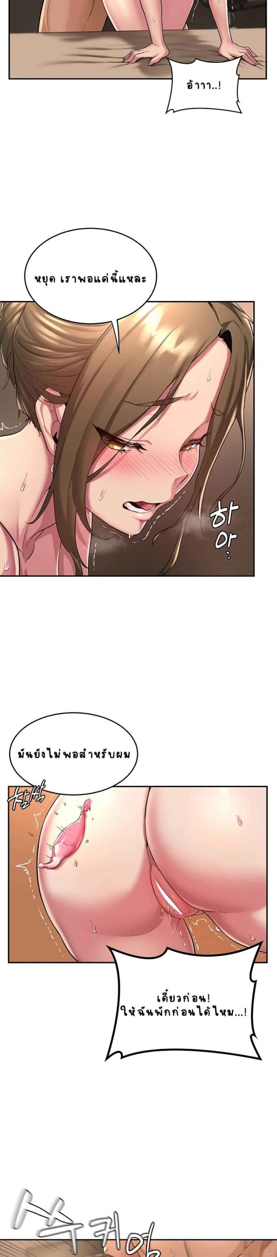 ตั้งกลุ่มซั่ม-เน้นจ้ำจี้-5-Sextudy-Group-Ch.5-22