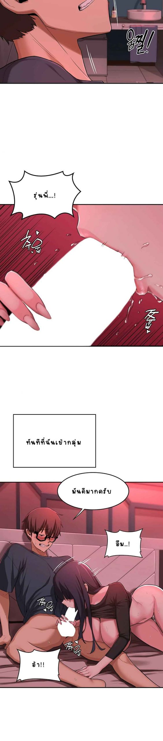 ตั้งกลุ่มซั่ม-เน้นจ้ำจี้-5-Sextudy-Group-Ch.5-3