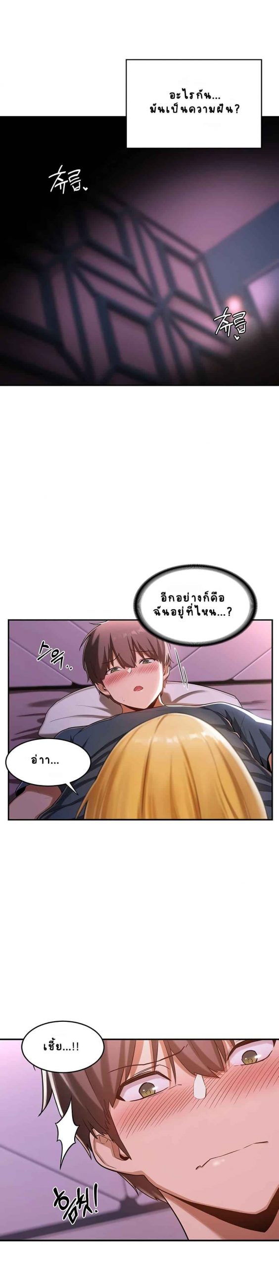 ตั้งกลุ่มซั่ม-เน้นจ้ำจี้-5-Sextudy-Group-Ch.5-6