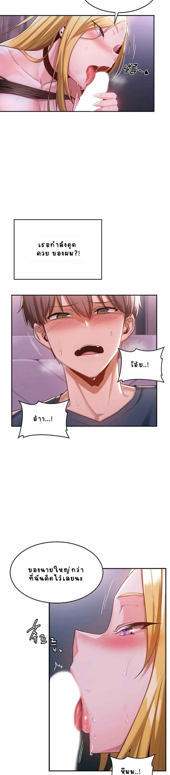 ตั้งกลุ่มซั่ม-เน้นจ้ำจี้-5-Sextudy-Group-Ch.5-9