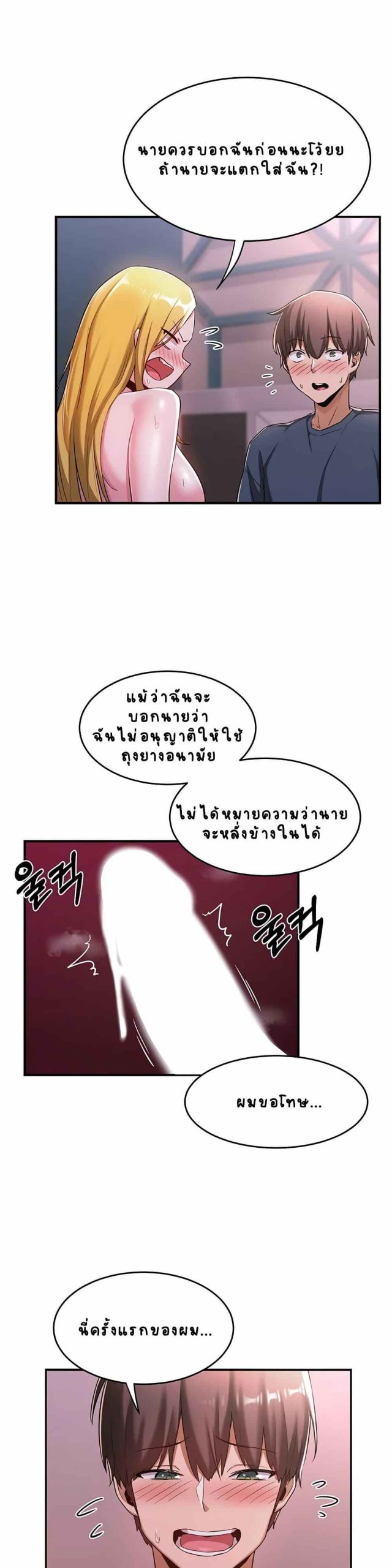 ตั้งกลุ่มซั่ม-เน้นจ้ำจี้-6-Sextudy-Group-Ch.6-14