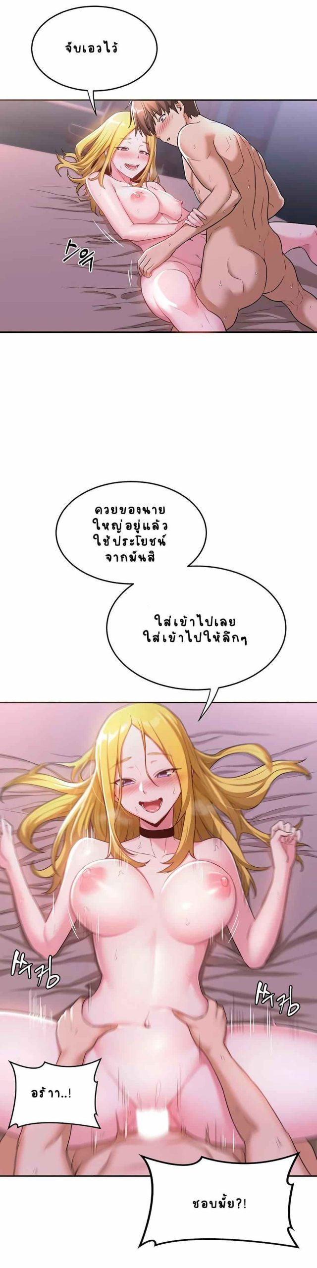 ตั้งกลุ่มซั่ม-เน้นจ้ำจี้-6-Sextudy-Group-Ch.6-23