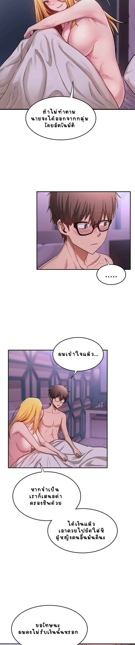 ตั้งกลุ่มซั่ม-เน้นจ้ำจี้-7-Sextudy-Group-Ch.7-11