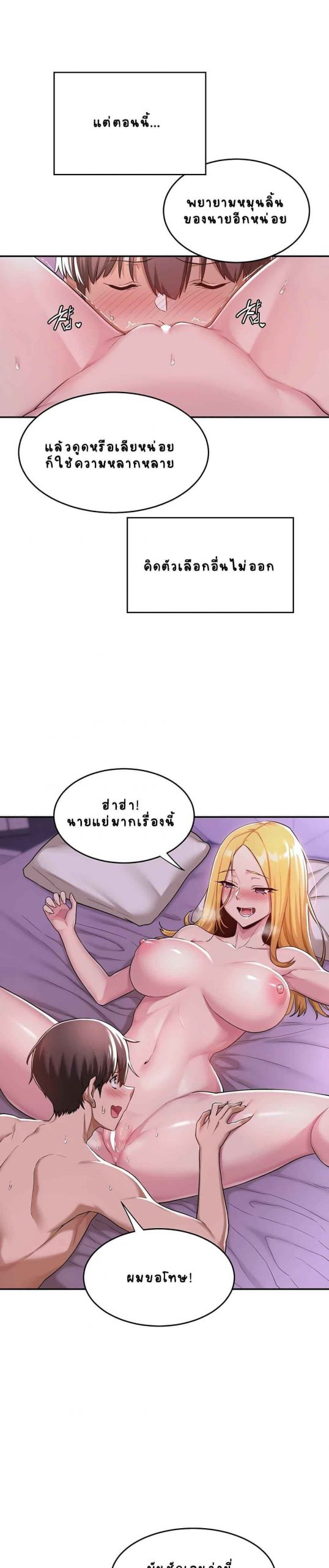 ตั้งกลุ่มซั่ม-เน้นจ้ำจี้-7-Sextudy-Group-Ch.7-20