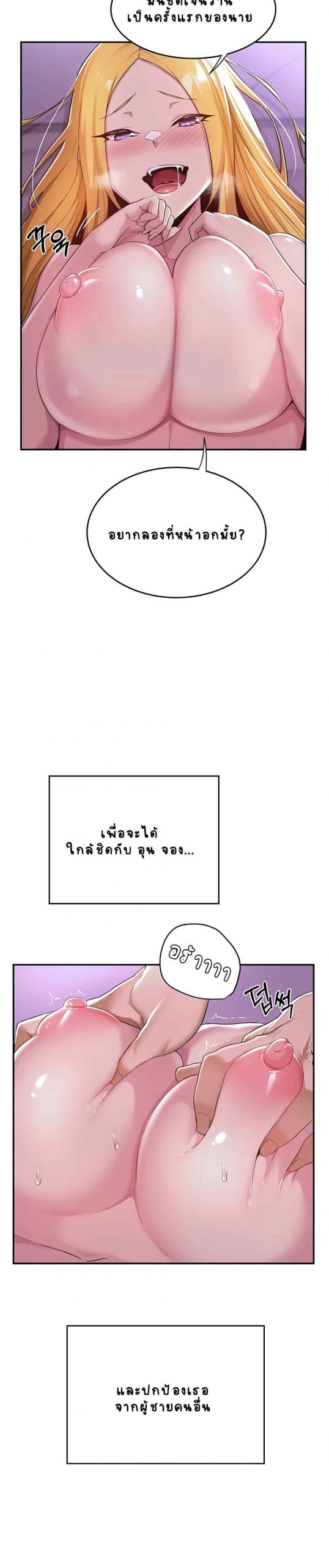 ตั้งกลุ่มซั่ม-เน้นจ้ำจี้-7-Sextudy-Group-Ch.7-21