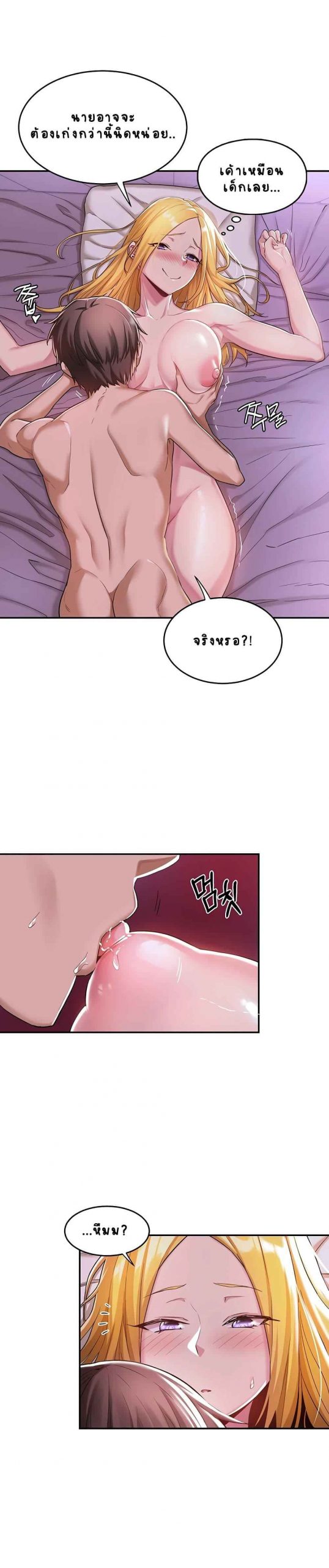 ตั้งกลุ่มซั่ม-เน้นจ้ำจี้-7-Sextudy-Group-Ch.7-22