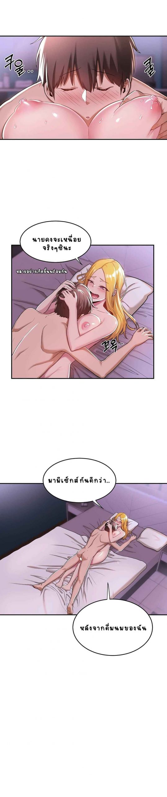 ตั้งกลุ่มซั่ม-เน้นจ้ำจี้-7-Sextudy-Group-Ch.7-23