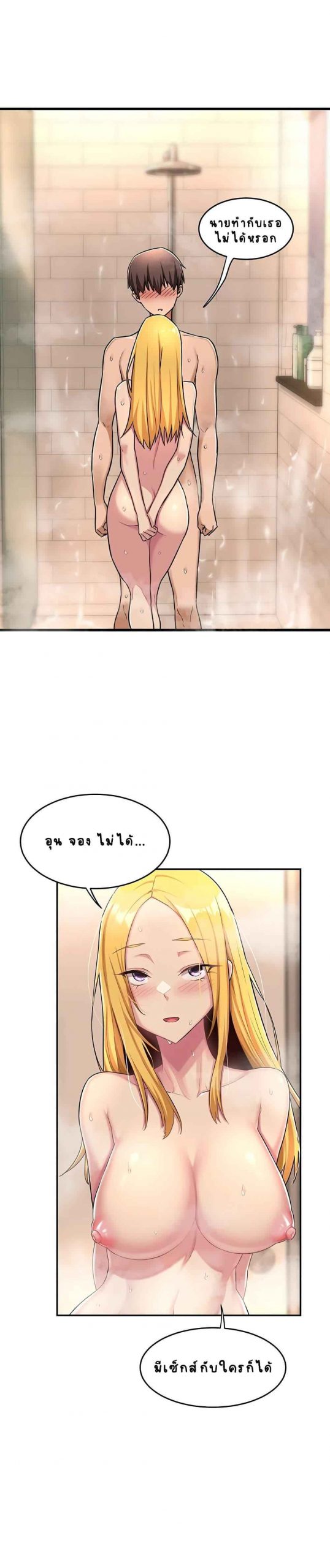 ตั้งกลุ่มซั่ม-เน้นจ้ำจี้-7-Sextudy-Group-Ch.7-5