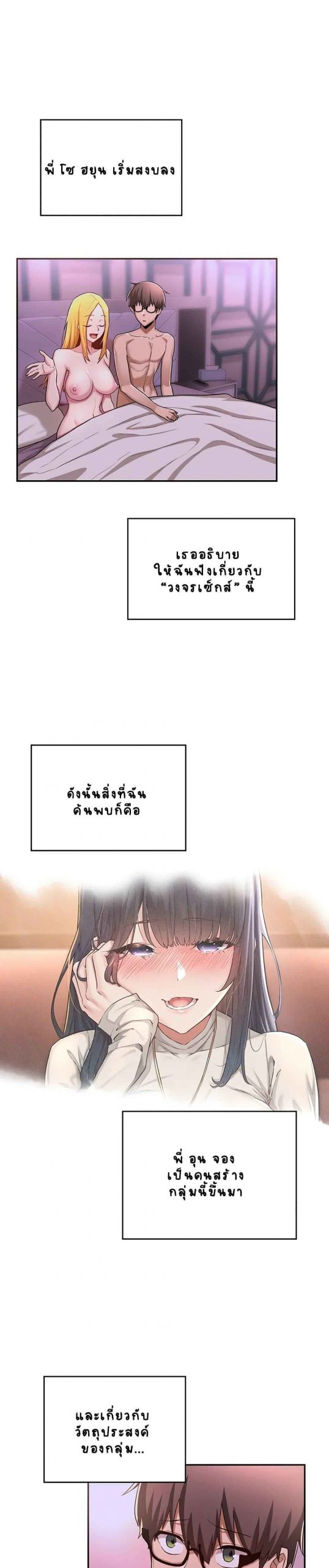 ตั้งกลุ่มซั่ม-เน้นจ้ำจี้-7-Sextudy-Group-Ch.7-7