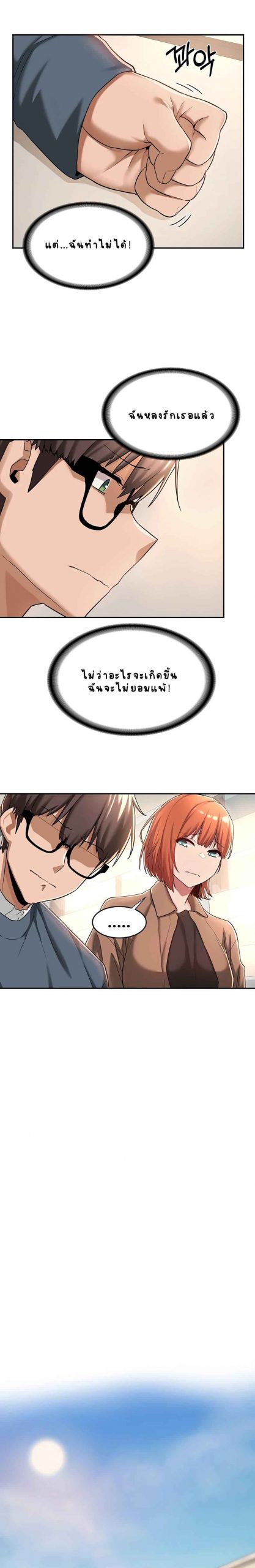 ตั้งกลุ่มซั่ม-เน้นจ้ำจี้-8-Sextudy-Group-Ch.8-14